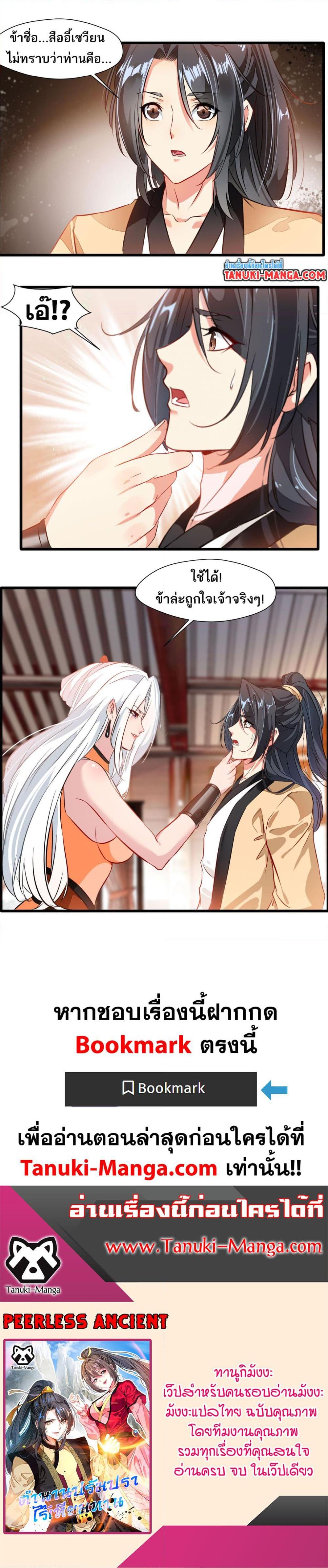 Manga-lc-com อ่านมังงะ อ่านการ์ตูน ออนไลน์ ฟรี Peerless Ancient ตำนานปรัมปราไร้เทียมทาน ตอนที่ 1 2 3 4 5 6 7 8 9 10 11 12 13 14 ฟรี ไม่มีโฆษณา Manga-lc - อ่าน มังงะ อ่าน การ์ตูน ออนไลน์ อ่านมังงะ ฟรี