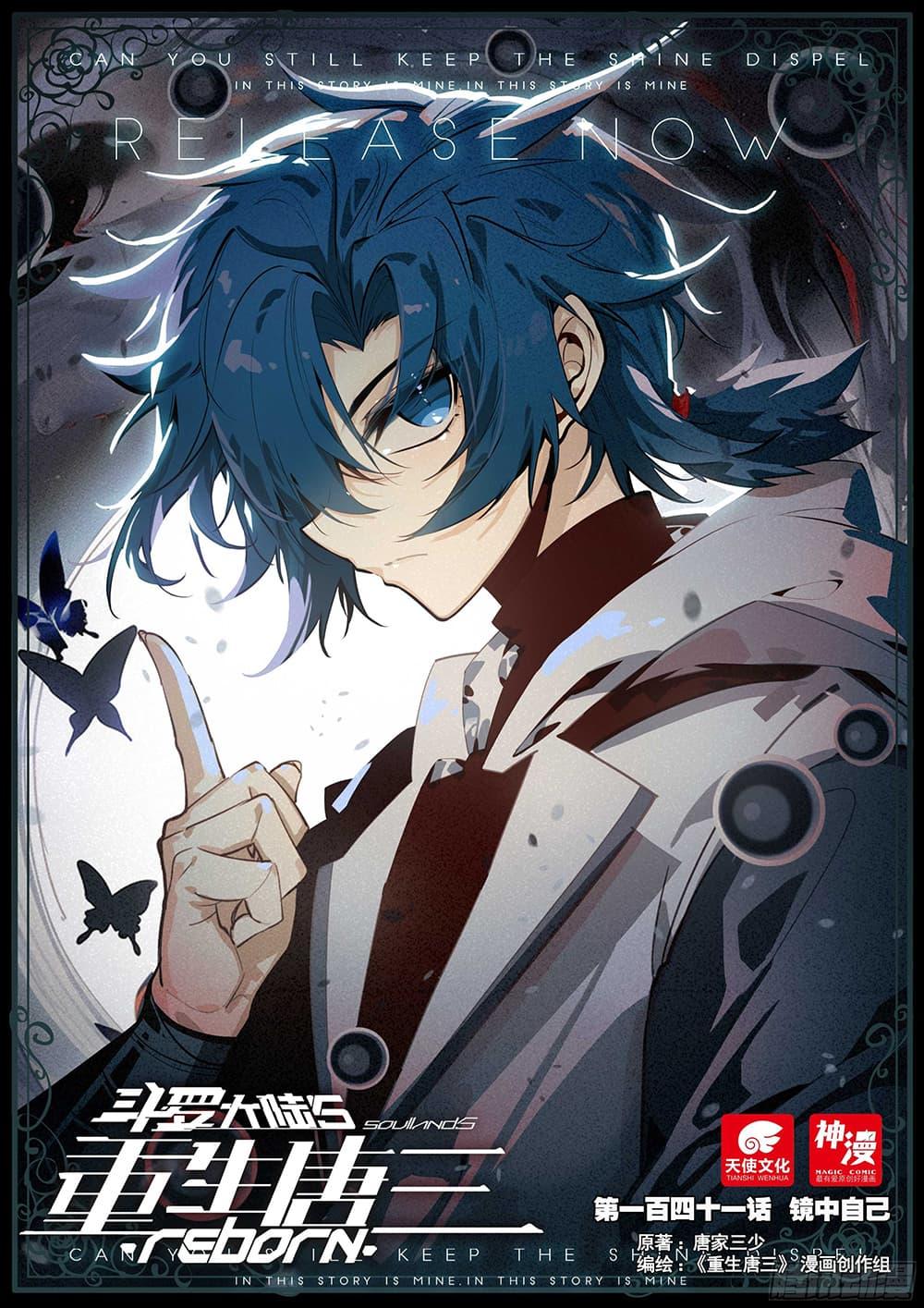 Manga-lc-com อ่านมังงะ อ่านการ์ตูน ออนไลน์ ฟรี Douluo Dalu 5 – Rebirth of Tang San ตอนที่ 1 2 3 4 5 6 7 8 9 10 11 12 13 14 ฟรี ไม่มีโฆษณา Manga-lc - อ่าน มังงะ อ่าน การ์ตูน ออนไลน์ อ่านมังงะ ฟรี
