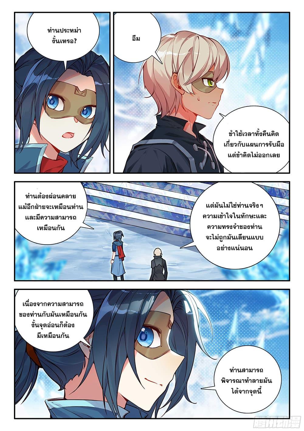 Manga-lc-com อ่านมังงะ อ่านการ์ตูน ออนไลน์ ฟรี Douluo Dalu 5 – Rebirth of Tang San ตอนที่ 1 2 3 4 5 6 7 8 9 10 11 12 13 14 ฟรี ไม่มีโฆษณา Manga-lc - อ่าน มังงะ อ่าน การ์ตูน ออนไลน์ อ่านมังงะ ฟรี