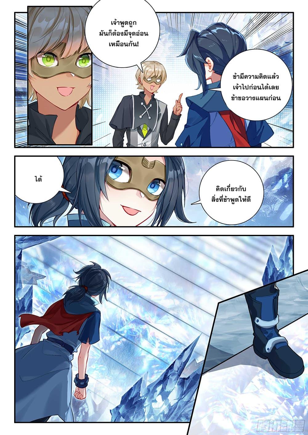 Manga-lc-com อ่านมังงะ อ่านการ์ตูน ออนไลน์ ฟรี Douluo Dalu 5 – Rebirth of Tang San ตอนที่ 1 2 3 4 5 6 7 8 9 10 11 12 13 14 ฟรี ไม่มีโฆษณา Manga-lc - อ่าน มังงะ อ่าน การ์ตูน ออนไลน์ อ่านมังงะ ฟรี