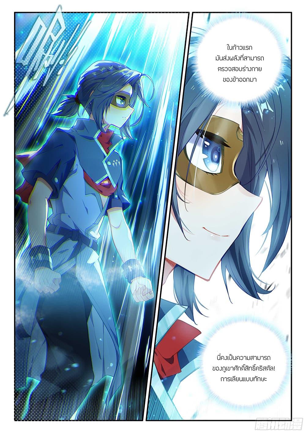 Manga-lc-com อ่านมังงะ อ่านการ์ตูน ออนไลน์ ฟรี Douluo Dalu 5 – Rebirth of Tang San ตอนที่ 1 2 3 4 5 6 7 8 9 10 11 12 13 14 ฟรี ไม่มีโฆษณา Manga-lc - อ่าน มังงะ อ่าน การ์ตูน ออนไลน์ อ่านมังงะ ฟรี