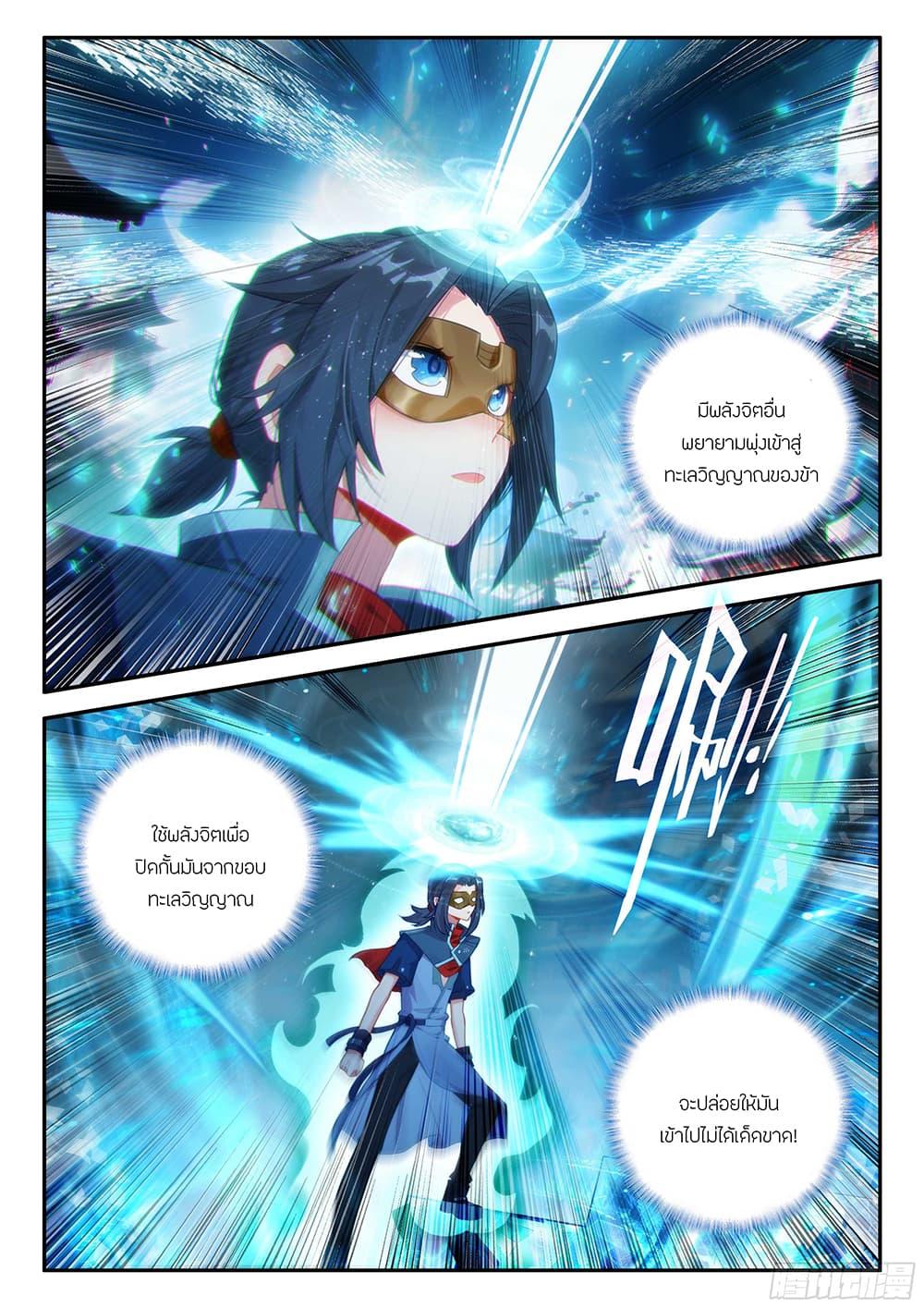 Manga-lc-com อ่านมังงะ อ่านการ์ตูน ออนไลน์ ฟรี Douluo Dalu 5 – Rebirth of Tang San ตอนที่ 1 2 3 4 5 6 7 8 9 10 11 12 13 14 ฟรี ไม่มีโฆษณา Manga-lc - อ่าน มังงะ อ่าน การ์ตูน ออนไลน์ อ่านมังงะ ฟรี