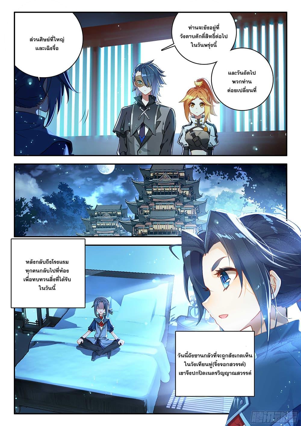 Manga-lc-com อ่านมังงะ อ่านการ์ตูน ออนไลน์ ฟรี Douluo Dalu 5 – Rebirth of Tang San ตอนที่ 1 2 3 4 5 6 7 8 9 10 11 12 13 14 ฟรี ไม่มีโฆษณา Manga-lc - อ่าน มังงะ อ่าน การ์ตูน ออนไลน์ อ่านมังงะ ฟรี