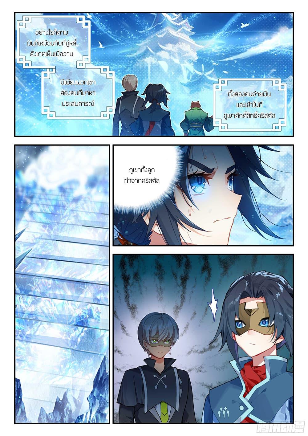 Manga-lc-com อ่านมังงะ อ่านการ์ตูน ออนไลน์ ฟรี Douluo Dalu 5 – Rebirth of Tang San ตอนที่ 1 2 3 4 5 6 7 8 9 10 11 12 13 14 ฟรี ไม่มีโฆษณา Manga-lc - อ่าน มังงะ อ่าน การ์ตูน ออนไลน์ อ่านมังงะ ฟรี