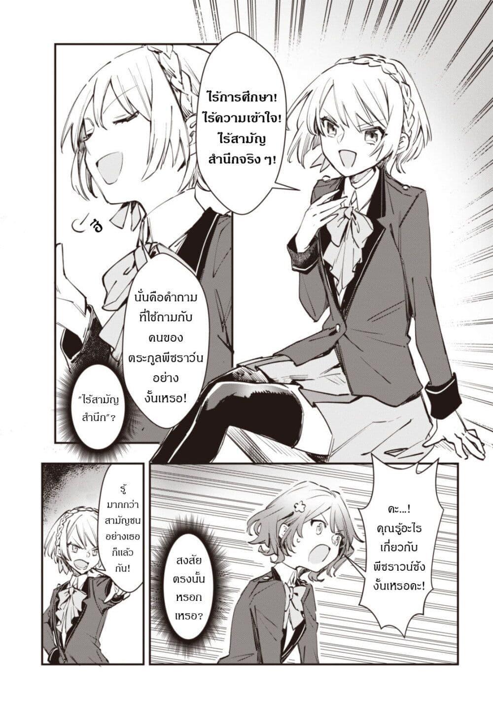 Manga-lc-com อ่านมังงะ อ่านการ์ตูน ออนไลน์ ฟรี TS Akuyaku Reijou Kamisama Tensei Zen’nin Tsuihou Haishin RTA – Kiraware Tsuihou End o Mezashiteru no ni Saikyou Musou Road kara Orirarenai ตอนที่ 1 2 3 4 5 6 7 8 9 10 11 12 13 14 ฟรี ไม่มีโฆษณา Manga-lc - อ่าน มังงะ อ่าน การ์ตูน ออนไลน์ อ่านมังงะ ฟรี
