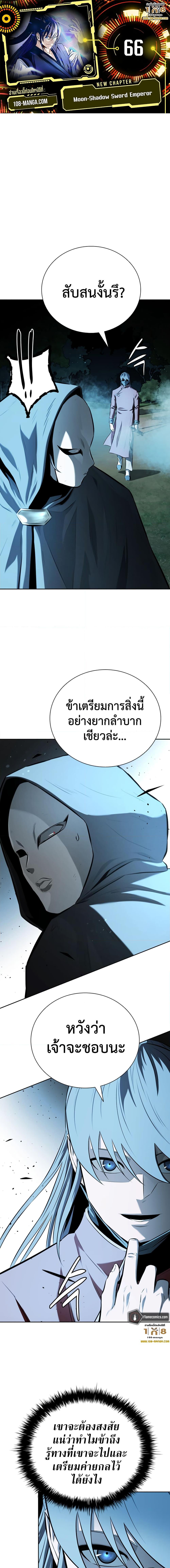 Manga-lc-com อ่านมังงะ อ่านการ์ตูน ออนไลน์ ฟรี Moon-Shadow Sword Emperor ตอนที่ 1 2 3 4 5 6 7 8 9 10 11 12 13 14 ฟรี ไม่มีโฆษณา Manga-lc - อ่าน มังงะ อ่าน การ์ตูน ออนไลน์ อ่านมังงะ ฟรี