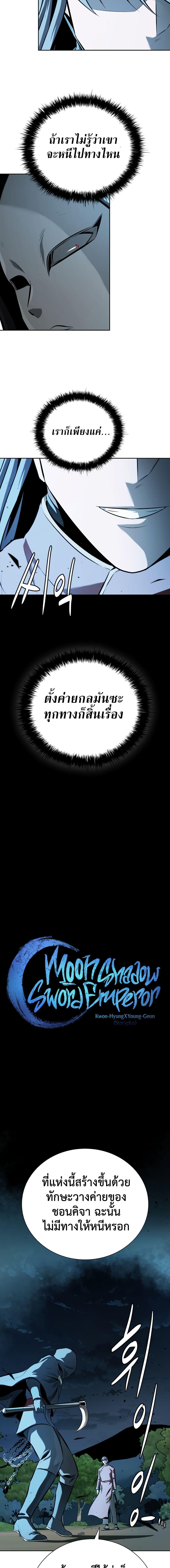 Manga-lc-com อ่านมังงะ อ่านการ์ตูน ออนไลน์ ฟรี Moon-Shadow Sword Emperor ตอนที่ 1 2 3 4 5 6 7 8 9 10 11 12 13 14 ฟรี ไม่มีโฆษณา Manga-lc - อ่าน มังงะ อ่าน การ์ตูน ออนไลน์ อ่านมังงะ ฟรี