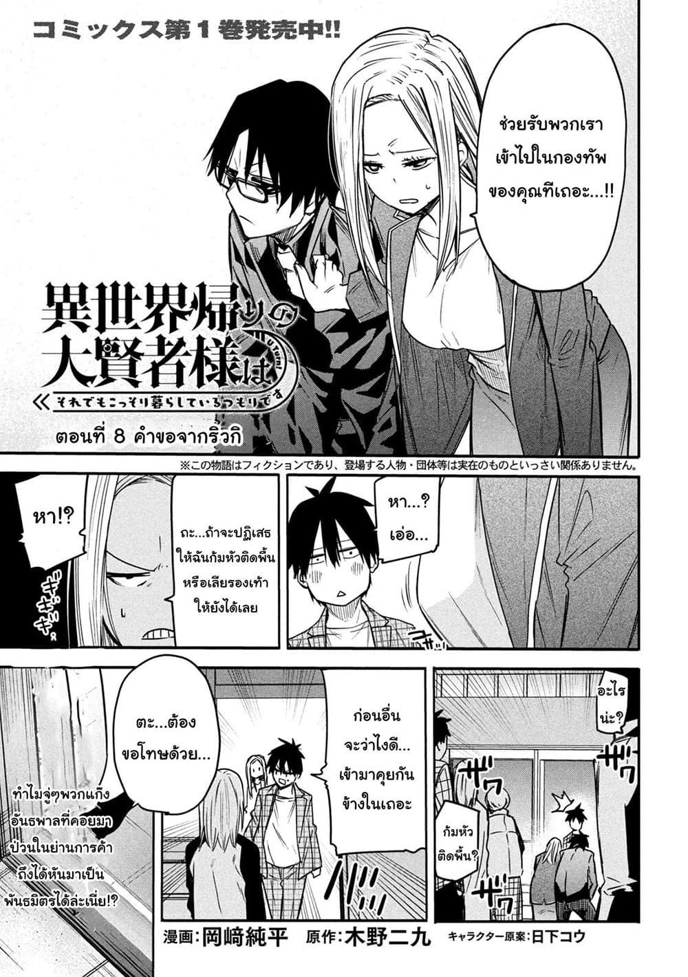 Manga-lc-com อ่านมังงะ อ่านการ์ตูน ออนไลน์ ฟรี Isekai Kaeri No Daikenja-sama Wa Sore Demo Kossori Kurashite Iru Tsumori Desu ตอนที่ 1 2 3 4 5 6 7 8 9 10 11 12 13 14 ฟรี ไม่มีโฆษณา Manga-lc - อ่าน มังงะ อ่าน การ์ตูน ออนไลน์ อ่านมังงะ ฟรี