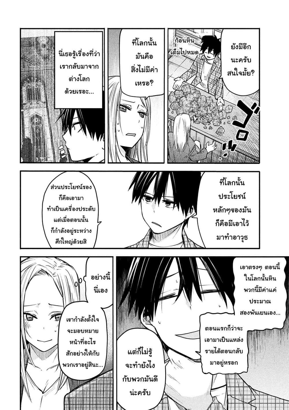Manga-lc-com อ่านมังงะ อ่านการ์ตูน ออนไลน์ ฟรี Isekai Kaeri No Daikenja-sama Wa Sore Demo Kossori Kurashite Iru Tsumori Desu ตอนที่ 1 2 3 4 5 6 7 8 9 10 11 12 13 14 ฟรี ไม่มีโฆษณา Manga-lc - อ่าน มังงะ อ่าน การ์ตูน ออนไลน์ อ่านมังงะ ฟรี