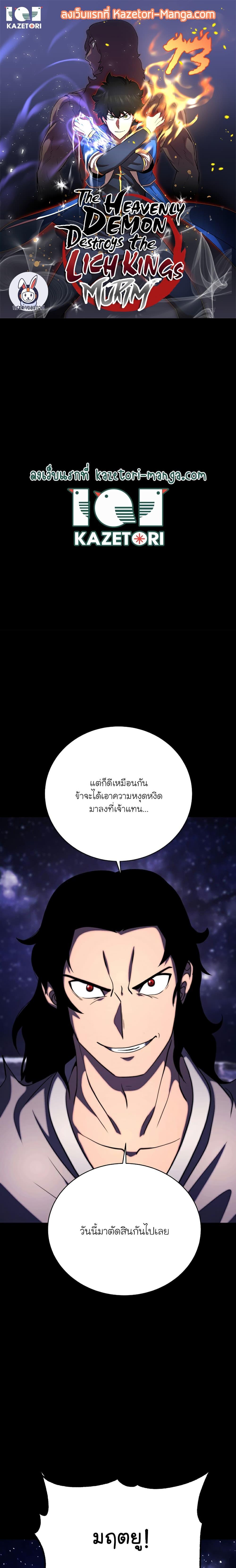 Manga-lc-com อ่านมังงะ อ่านการ์ตูน ออนไลน์ ฟรี The Heavenly Demon Destroys the Lich King’s Murim ตอนที่ 1 2 3 4 5 6 7 8 9 10 11 12 13 14 ฟรี ไม่มีโฆษณา Manga-lc - อ่าน มังงะ อ่าน การ์ตูน ออนไลน์ อ่านมังงะ ฟรี