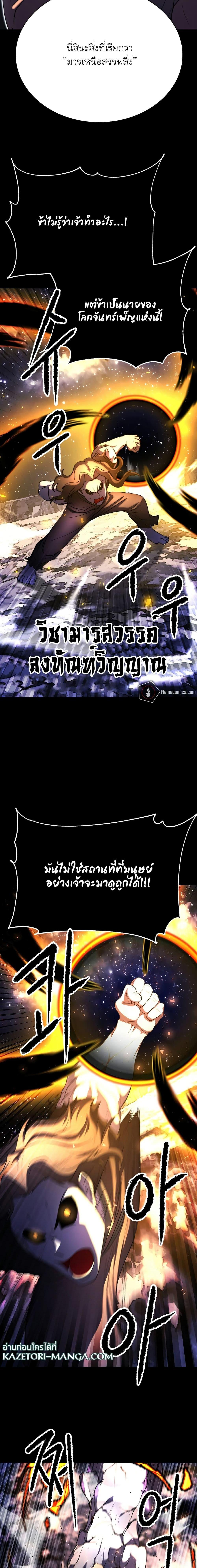 Manga-lc-com อ่านมังงะ อ่านการ์ตูน ออนไลน์ ฟรี The Heavenly Demon Destroys the Lich King’s Murim ตอนที่ 1 2 3 4 5 6 7 8 9 10 11 12 13 14 ฟรี ไม่มีโฆษณา Manga-lc - อ่าน มังงะ อ่าน การ์ตูน ออนไลน์ อ่านมังงะ ฟรี