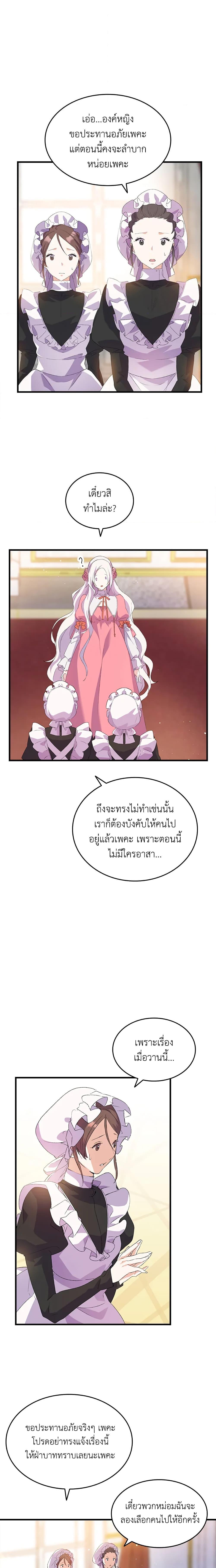 Manga-lc-com อ่านมังงะ อ่านการ์ตูน ออนไลน์ ฟรี I Tried To Persuade My Brother And He Entrusted The Male Lead To Me ตอนที่ 1 2 3 4 5 6 7 8 9 10 11 12 13 14 ฟรี ไม่มีโฆษณา Manga-lc - อ่าน มังงะ อ่าน การ์ตูน ออนไลน์ อ่านมังงะ ฟรี