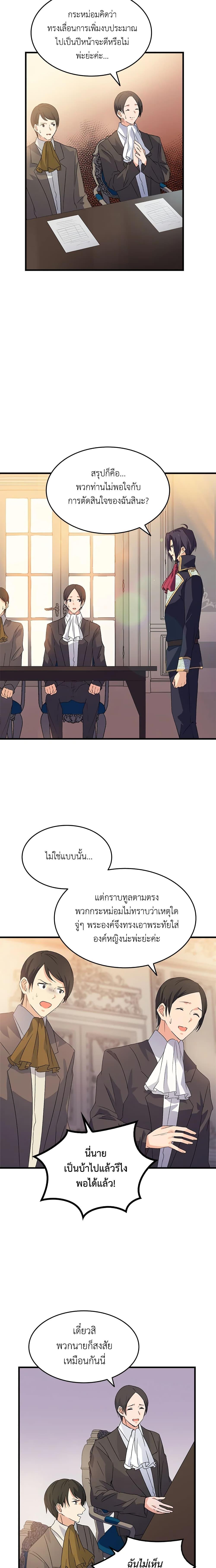 Manga-lc-com อ่านมังงะ อ่านการ์ตูน ออนไลน์ ฟรี I Tried To Persuade My Brother And He Entrusted The Male Lead To Me ตอนที่ 1 2 3 4 5 6 7 8 9 10 11 12 13 14 ฟรี ไม่มีโฆษณา Manga-lc - อ่าน มังงะ อ่าน การ์ตูน ออนไลน์ อ่านมังงะ ฟรี