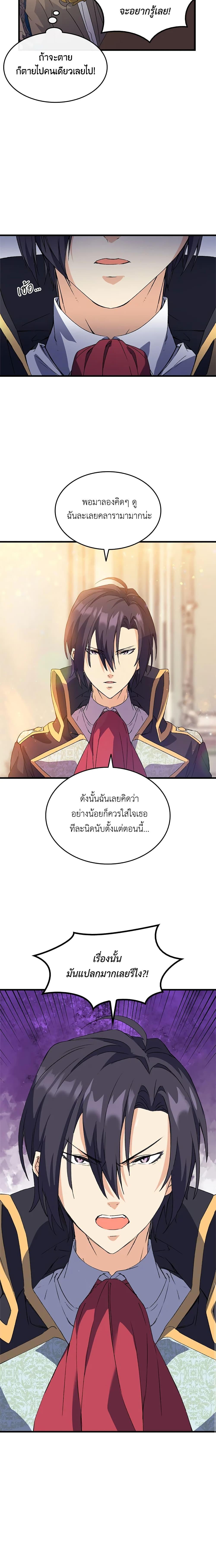 Manga-lc-com อ่านมังงะ อ่านการ์ตูน ออนไลน์ ฟรี I Tried To Persuade My Brother And He Entrusted The Male Lead To Me ตอนที่ 1 2 3 4 5 6 7 8 9 10 11 12 13 14 ฟรี ไม่มีโฆษณา Manga-lc - อ่าน มังงะ อ่าน การ์ตูน ออนไลน์ อ่านมังงะ ฟรี