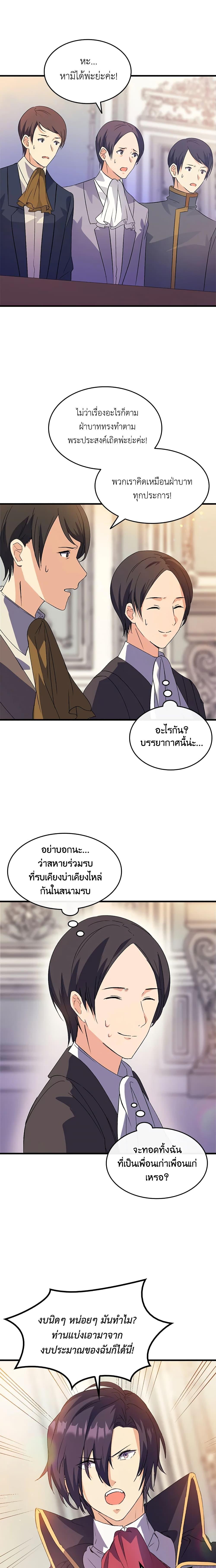 Manga-lc-com อ่านมังงะ อ่านการ์ตูน ออนไลน์ ฟรี I Tried To Persuade My Brother And He Entrusted The Male Lead To Me ตอนที่ 1 2 3 4 5 6 7 8 9 10 11 12 13 14 ฟรี ไม่มีโฆษณา Manga-lc - อ่าน มังงะ อ่าน การ์ตูน ออนไลน์ อ่านมังงะ ฟรี