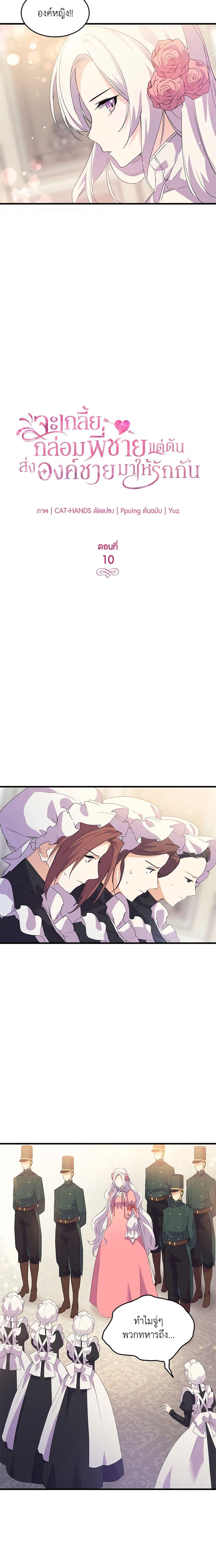 Manga-lc-com อ่านมังงะ อ่านการ์ตูน ออนไลน์ ฟรี I Tried To Persuade My Brother And He Entrusted The Male Lead To Me ตอนที่ 1 2 3 4 5 6 7 8 9 10 11 12 13 14 ฟรี ไม่มีโฆษณา Manga-lc - อ่าน มังงะ อ่าน การ์ตูน ออนไลน์ อ่านมังงะ ฟรี