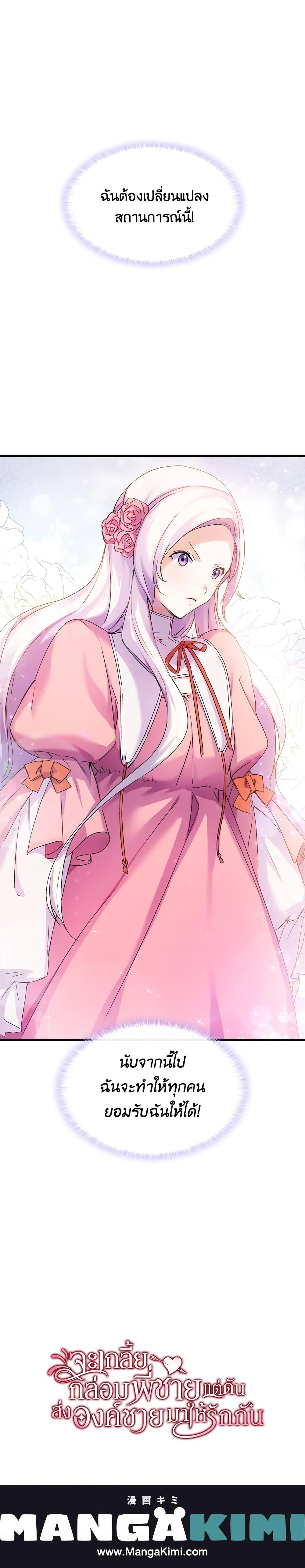 Manga-lc-com อ่านมังงะ อ่านการ์ตูน ออนไลน์ ฟรี I Tried To Persuade My Brother And He Entrusted The Male Lead To Me ตอนที่ 1 2 3 4 5 6 7 8 9 10 11 12 13 14 ฟรี ไม่มีโฆษณา Manga-lc - อ่าน มังงะ อ่าน การ์ตูน ออนไลน์ อ่านมังงะ ฟรี