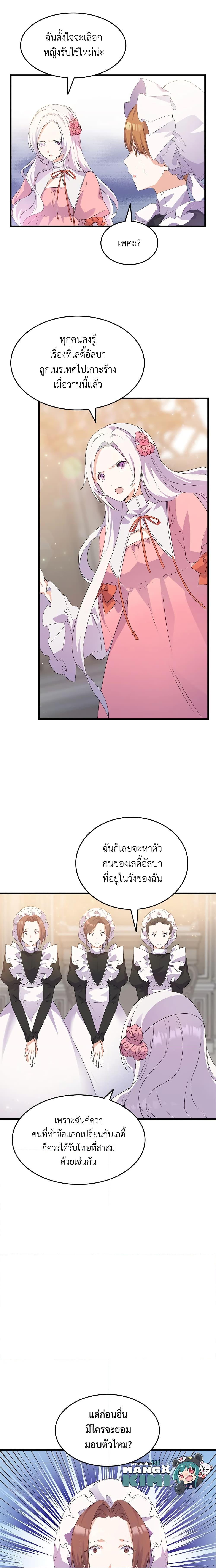 Manga-lc-com อ่านมังงะ อ่านการ์ตูน ออนไลน์ ฟรี I Tried To Persuade My Brother And He Entrusted The Male Lead To Me ตอนที่ 1 2 3 4 5 6 7 8 9 10 11 12 13 14 ฟรี ไม่มีโฆษณา Manga-lc - อ่าน มังงะ อ่าน การ์ตูน ออนไลน์ อ่านมังงะ ฟรี