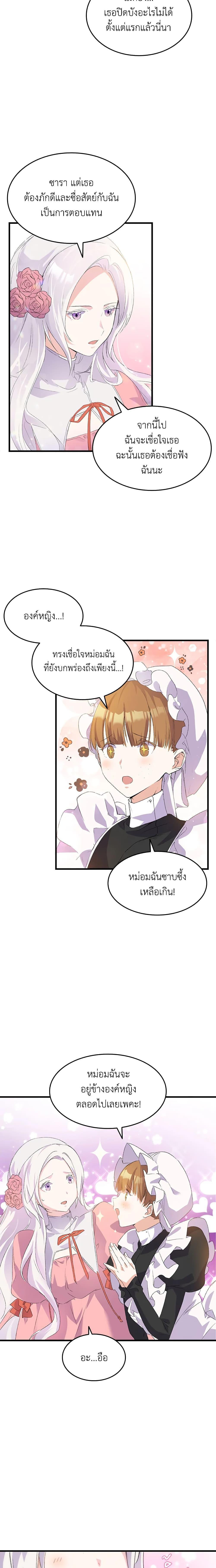 Manga-lc-com อ่านมังงะ อ่านการ์ตูน ออนไลน์ ฟรี I Tried To Persuade My Brother And He Entrusted The Male Lead To Me ตอนที่ 1 2 3 4 5 6 7 8 9 10 11 12 13 14 ฟรี ไม่มีโฆษณา Manga-lc - อ่าน มังงะ อ่าน การ์ตูน ออนไลน์ อ่านมังงะ ฟรี