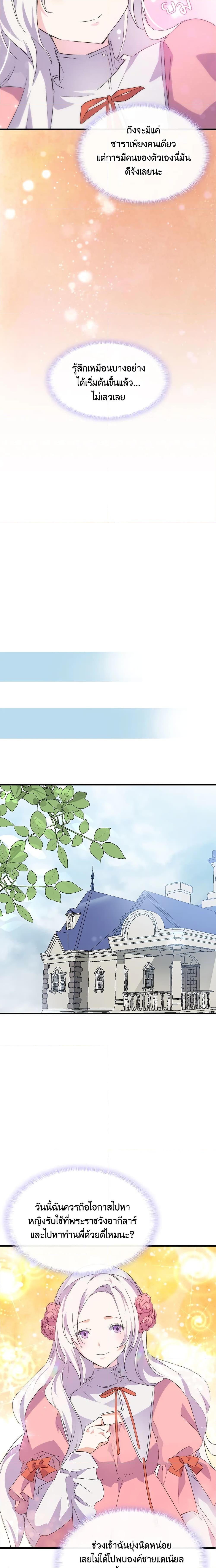 Manga-lc-com อ่านมังงะ อ่านการ์ตูน ออนไลน์ ฟรี I Tried To Persuade My Brother And He Entrusted The Male Lead To Me ตอนที่ 1 2 3 4 5 6 7 8 9 10 11 12 13 14 ฟรี ไม่มีโฆษณา Manga-lc - อ่าน มังงะ อ่าน การ์ตูน ออนไลน์ อ่านมังงะ ฟรี