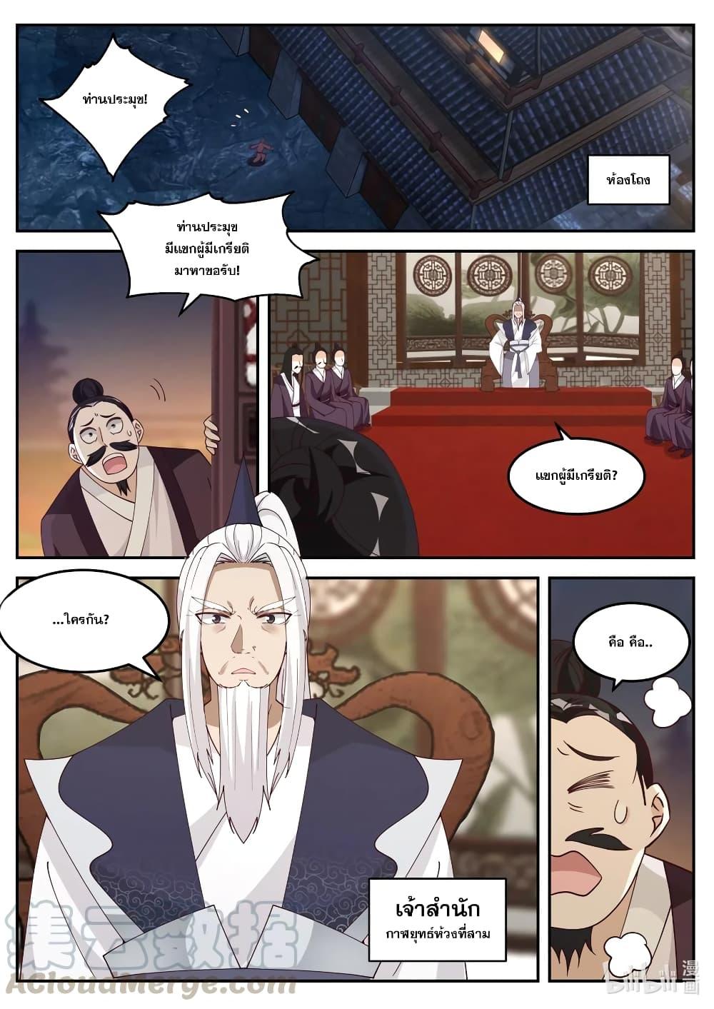 Manga-lc-com อ่านมังงะ อ่านการ์ตูน ออนไลน์ ฟรี Martial God Asura ตอนที่ 1 2 3 4 5 6 7 8 9 10 11 12 13 14 ฟรี ไม่มีโฆษณา Manga-lc - อ่าน มังงะ อ่าน การ์ตูน ออนไลน์ อ่านมังงะ ฟรี