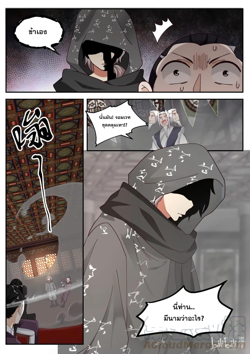 Manga-lc-com อ่านมังงะ อ่านการ์ตูน ออนไลน์ ฟรี Martial God Asura ตอนที่ 1 2 3 4 5 6 7 8 9 10 11 12 13 14 ฟรี ไม่มีโฆษณา Manga-lc - อ่าน มังงะ อ่าน การ์ตูน ออนไลน์ อ่านมังงะ ฟรี