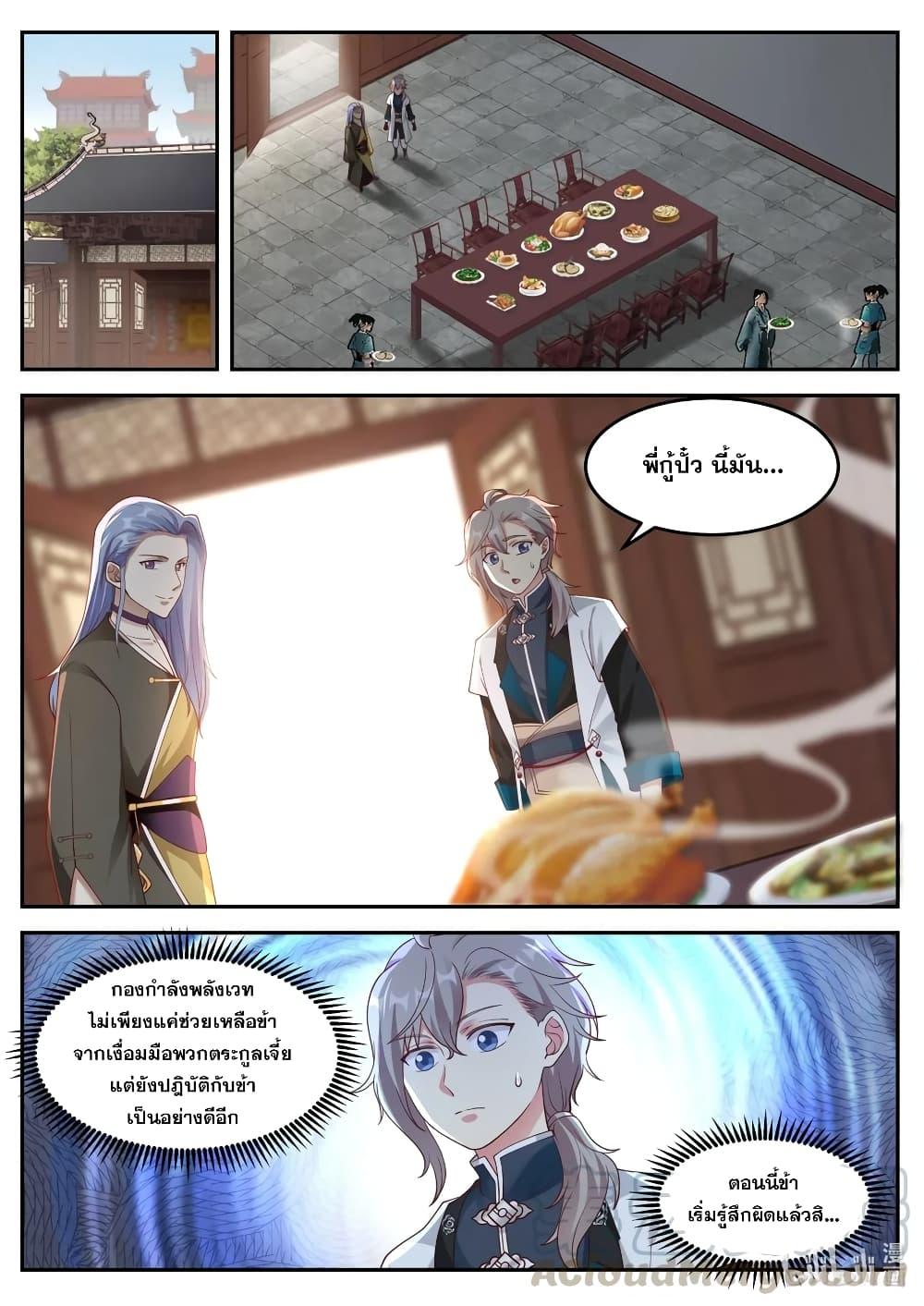 Manga-lc-com อ่านมังงะ อ่านการ์ตูน ออนไลน์ ฟรี Martial God Asura ตอนที่ 1 2 3 4 5 6 7 8 9 10 11 12 13 14 ฟรี ไม่มีโฆษณา Manga-lc - อ่าน มังงะ อ่าน การ์ตูน ออนไลน์ อ่านมังงะ ฟรี