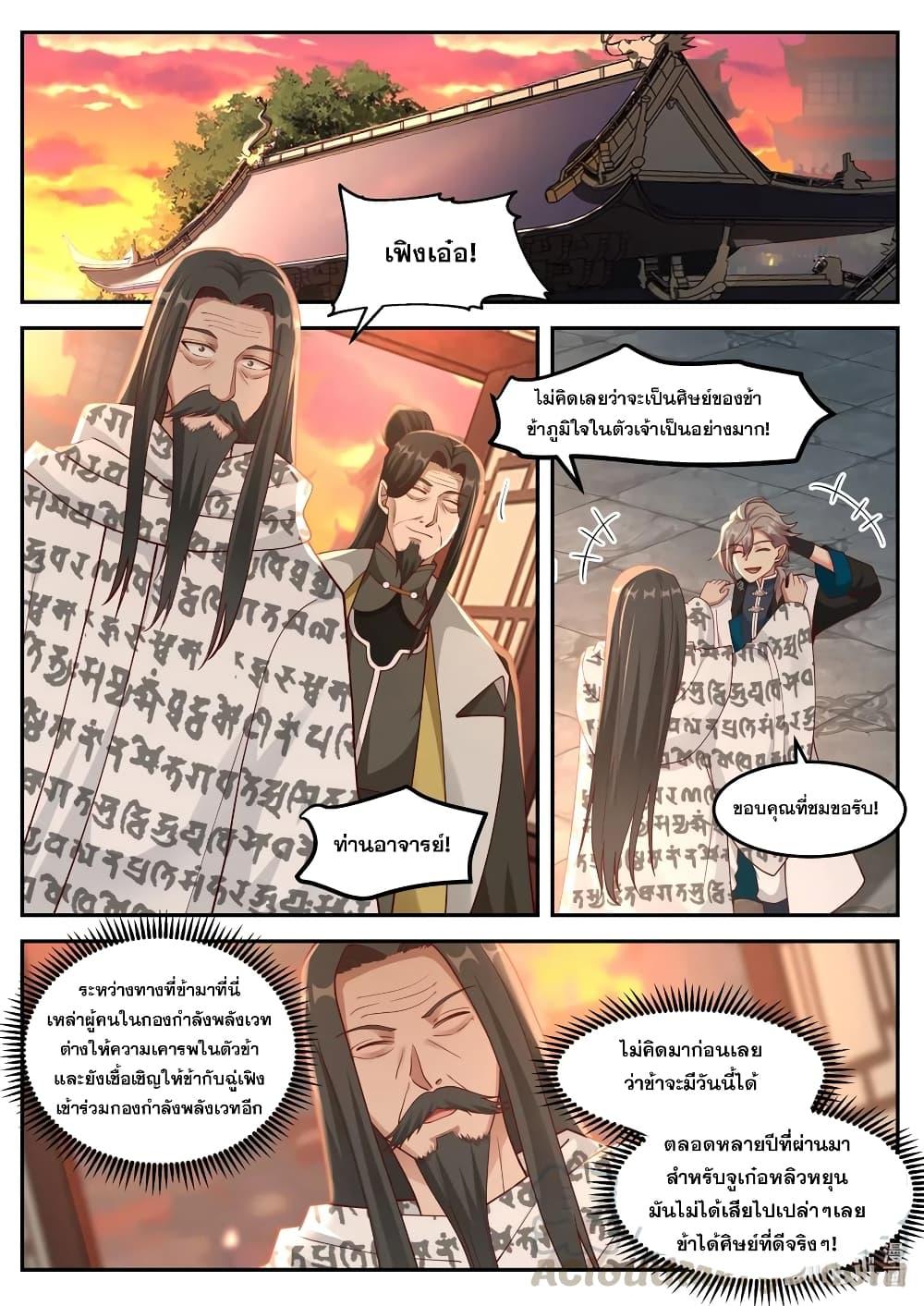 Manga-lc-com อ่านมังงะ อ่านการ์ตูน ออนไลน์ ฟรี Martial God Asura ตอนที่ 1 2 3 4 5 6 7 8 9 10 11 12 13 14 ฟรี ไม่มีโฆษณา Manga-lc - อ่าน มังงะ อ่าน การ์ตูน ออนไลน์ อ่านมังงะ ฟรี