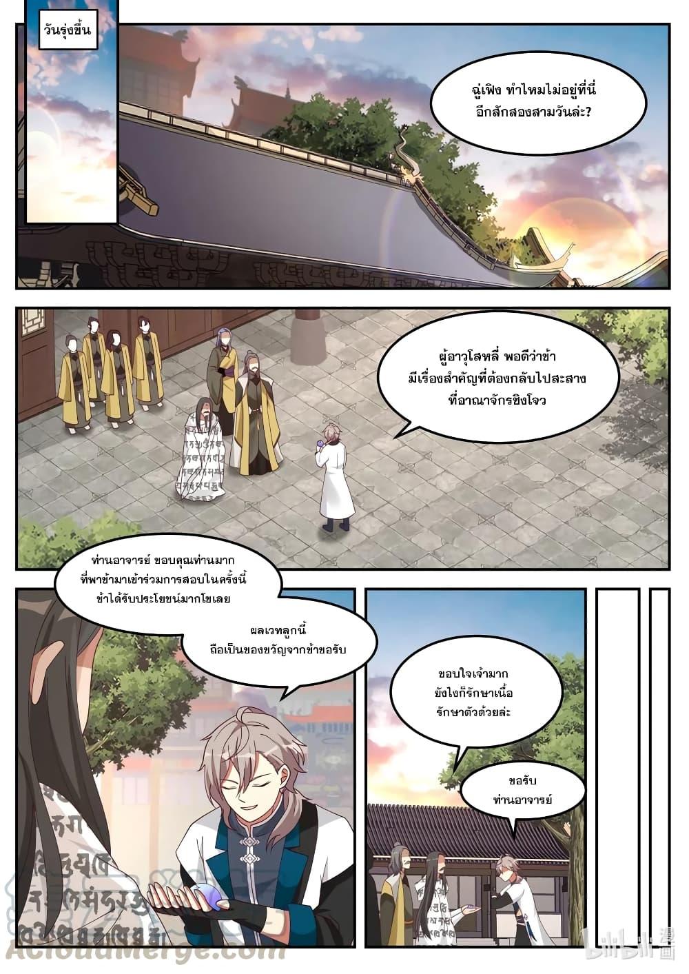 Manga-lc-com อ่านมังงะ อ่านการ์ตูน ออนไลน์ ฟรี Martial God Asura ตอนที่ 1 2 3 4 5 6 7 8 9 10 11 12 13 14 ฟรี ไม่มีโฆษณา Manga-lc - อ่าน มังงะ อ่าน การ์ตูน ออนไลน์ อ่านมังงะ ฟรี