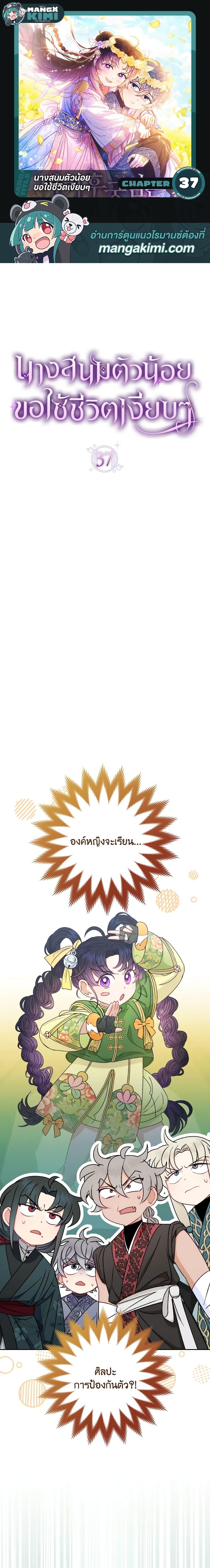 Manga-lc-com อ่านมังงะ อ่านการ์ตูน ออนไลน์ ฟรี The Baby Concubine Wants to Live Quietly ตอนที่ 1 2 3 4 5 6 7 8 9 10 11 12 13 14 ฟรี ไม่มีโฆษณา Manga-lc - อ่าน มังงะ อ่าน การ์ตูน ออนไลน์ อ่านมังงะ ฟรี