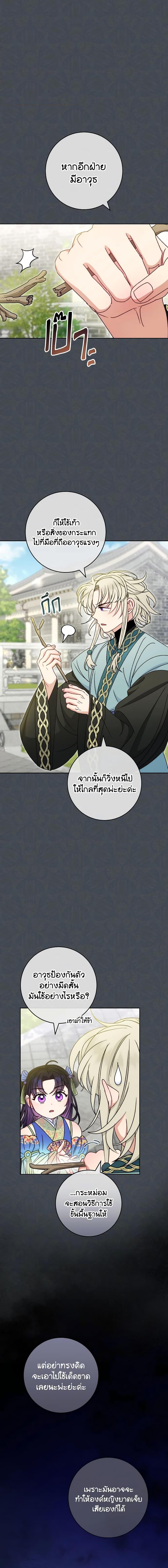 Manga-lc-com อ่านมังงะ อ่านการ์ตูน ออนไลน์ ฟรี The Baby Concubine Wants to Live Quietly ตอนที่ 1 2 3 4 5 6 7 8 9 10 11 12 13 14 ฟรี ไม่มีโฆษณา Manga-lc - อ่าน มังงะ อ่าน การ์ตูน ออนไลน์ อ่านมังงะ ฟรี