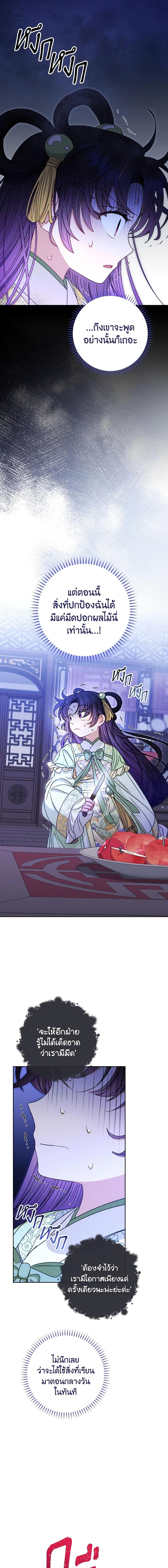 Manga-lc-com อ่านมังงะ อ่านการ์ตูน ออนไลน์ ฟรี The Baby Concubine Wants to Live Quietly ตอนที่ 1 2 3 4 5 6 7 8 9 10 11 12 13 14 ฟรี ไม่มีโฆษณา Manga-lc - อ่าน มังงะ อ่าน การ์ตูน ออนไลน์ อ่านมังงะ ฟรี