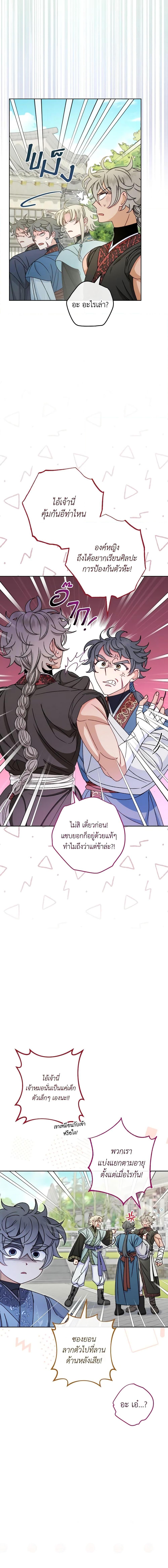 Manga-lc-com อ่านมังงะ อ่านการ์ตูน ออนไลน์ ฟรี The Baby Concubine Wants to Live Quietly ตอนที่ 1 2 3 4 5 6 7 8 9 10 11 12 13 14 ฟรี ไม่มีโฆษณา Manga-lc - อ่าน มังงะ อ่าน การ์ตูน ออนไลน์ อ่านมังงะ ฟรี