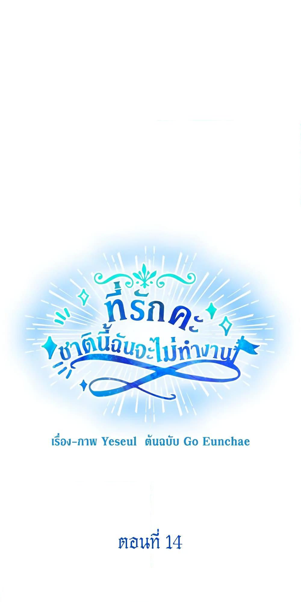 Manga-lc-com อ่านมังงะ อ่านการ์ตูน ออนไลน์ ฟรี Honey, I’m Going On a Strike ตอนที่ 1 2 3 4 5 6 7 8 9 10 11 12 13 14 ฟรี ไม่มีโฆษณา Manga-lc - อ่าน มังงะ อ่าน การ์ตูน ออนไลน์ อ่านมังงะ ฟรี