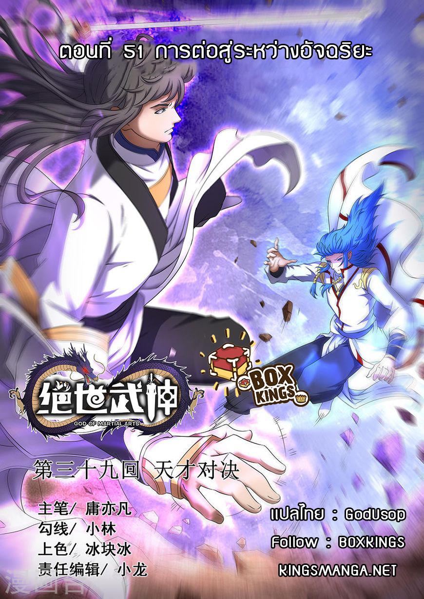 Manga-lc-com อ่านมังงะ อ่านการ์ตูน ออนไลน์ ฟรี God of Martial Arts ตอนที่ 1 2 3 4 5 6 7 8 9 10 11 12 13 14 ฟรี ไม่มีโฆษณา Manga-lc - อ่าน มังงะ อ่าน การ์ตูน ออนไลน์ อ่านมังงะ ฟรี