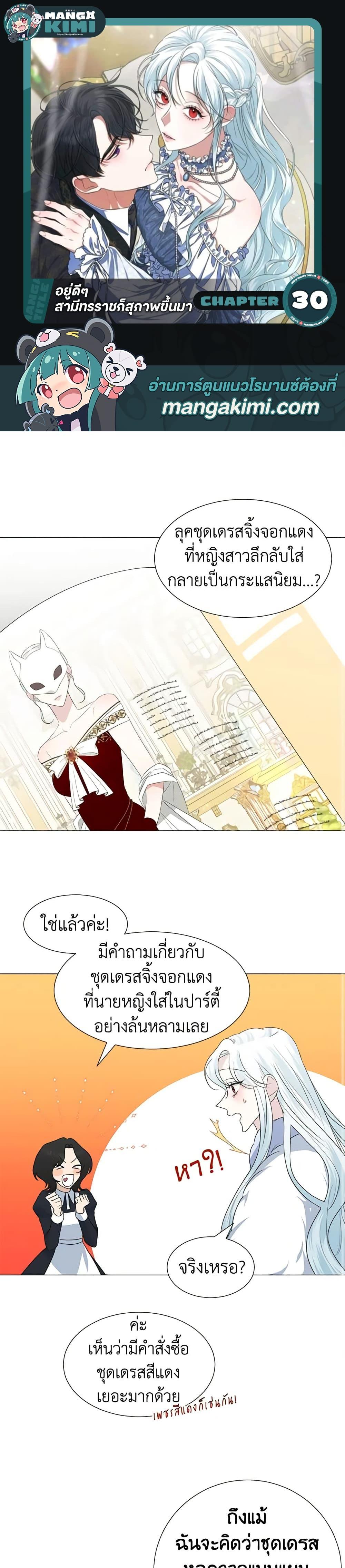 Manga-lc-com อ่านมังงะ อ่านการ์ตูน ออนไลน์ ฟรี Somehow, My Tyrant Husband Has Became Cautious ตอนที่ 1 2 3 4 5 6 7 8 9 10 11 12 13 14 ฟรี ไม่มีโฆษณา Manga-lc - อ่าน มังงะ อ่าน การ์ตูน ออนไลน์ อ่านมังงะ ฟรี