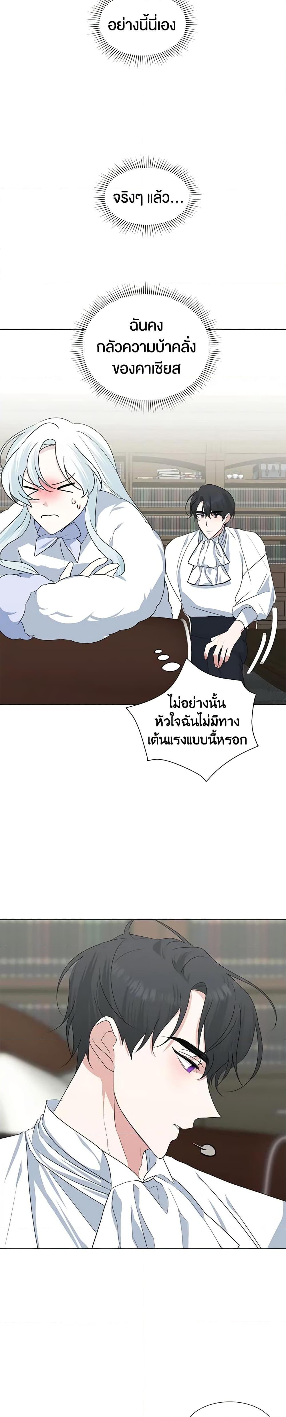 Manga-lc-com อ่านมังงะ อ่านการ์ตูน ออนไลน์ ฟรี Somehow, My Tyrant Husband Has Became Cautious ตอนที่ 1 2 3 4 5 6 7 8 9 10 11 12 13 14 ฟรี ไม่มีโฆษณา Manga-lc - อ่าน มังงะ อ่าน การ์ตูน ออนไลน์ อ่านมังงะ ฟรี