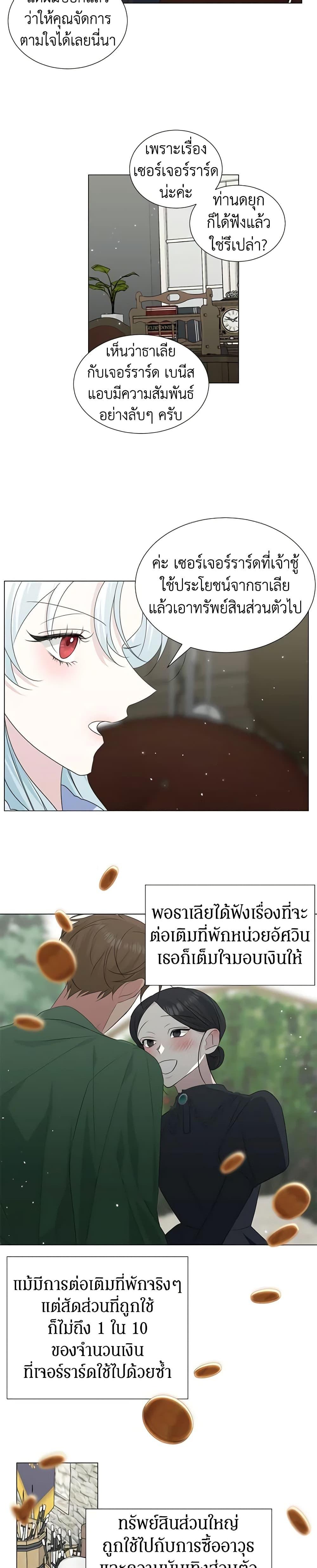 Manga-lc-com อ่านมังงะ อ่านการ์ตูน ออนไลน์ ฟรี Somehow, My Tyrant Husband Has Became Cautious ตอนที่ 1 2 3 4 5 6 7 8 9 10 11 12 13 14 ฟรี ไม่มีโฆษณา Manga-lc - อ่าน มังงะ อ่าน การ์ตูน ออนไลน์ อ่านมังงะ ฟรี