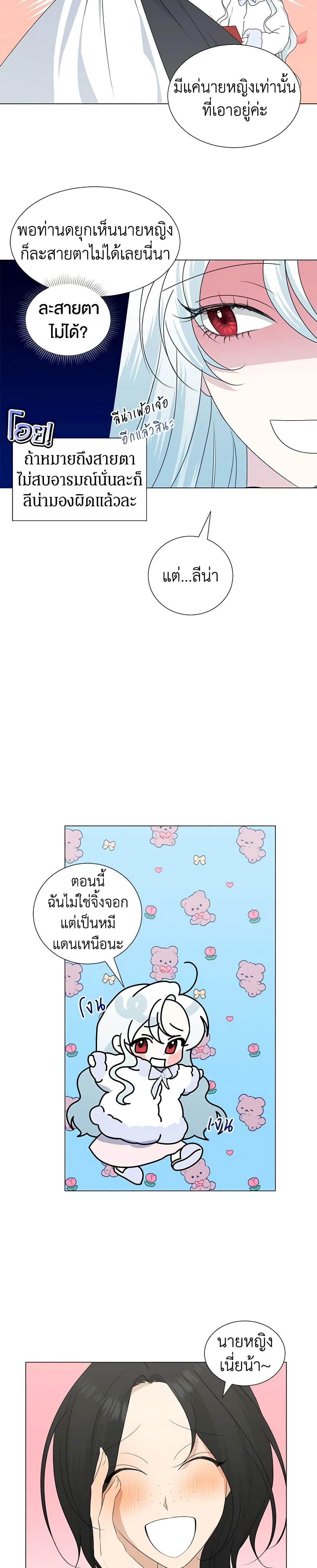 Manga-lc-com อ่านมังงะ อ่านการ์ตูน ออนไลน์ ฟรี Somehow, My Tyrant Husband Has Became Cautious ตอนที่ 1 2 3 4 5 6 7 8 9 10 11 12 13 14 ฟรี ไม่มีโฆษณา Manga-lc - อ่าน มังงะ อ่าน การ์ตูน ออนไลน์ อ่านมังงะ ฟรี