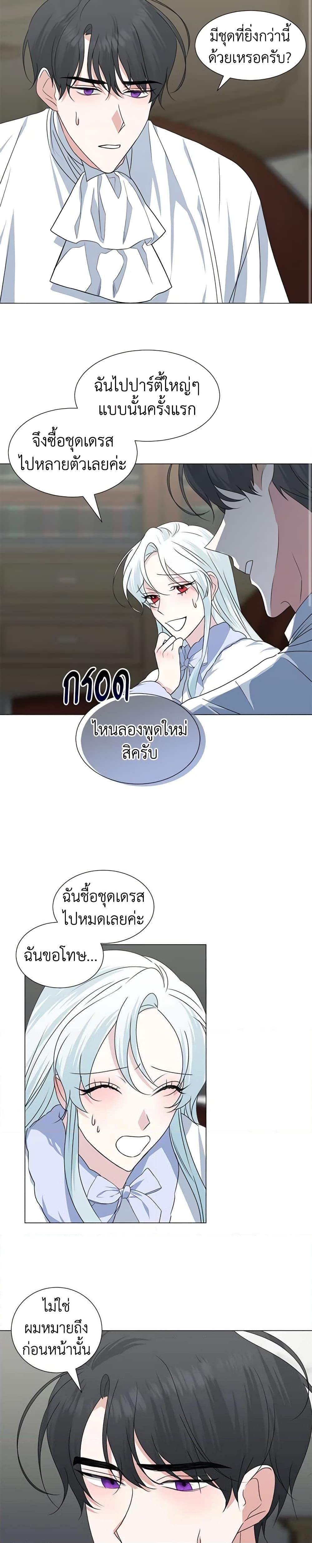 Manga-lc-com อ่านมังงะ อ่านการ์ตูน ออนไลน์ ฟรี Somehow, My Tyrant Husband Has Became Cautious ตอนที่ 1 2 3 4 5 6 7 8 9 10 11 12 13 14 ฟรี ไม่มีโฆษณา Manga-lc - อ่าน มังงะ อ่าน การ์ตูน ออนไลน์ อ่านมังงะ ฟรี