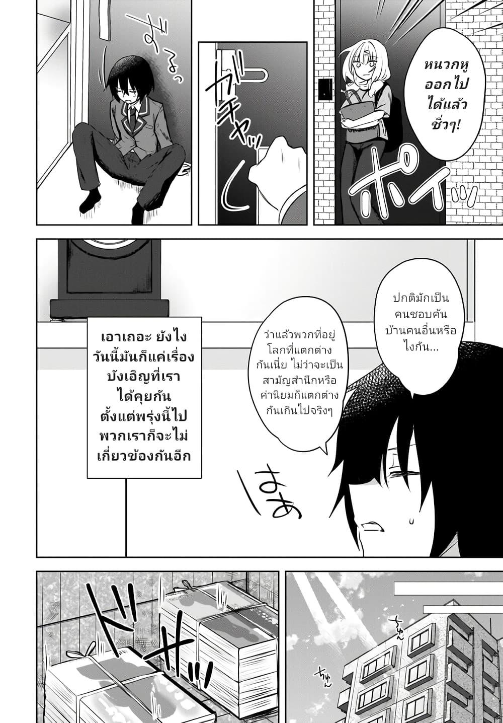 Manga-lc-com อ่านมังงะ อ่านการ์ตูน ออนไลน์ ฟรี Ushiro no Seki no Gyaru ni Sukarete Shimatta ตอนที่ 1 2 3 4 5 6 7 8 9 10 11 12 13 14 ฟรี ไม่มีโฆษณา Manga-lc - อ่าน มังงะ อ่าน การ์ตูน ออนไลน์ อ่านมังงะ ฟรี