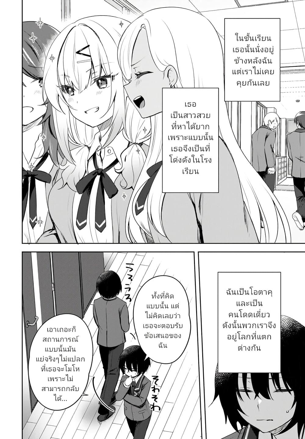 Manga-lc-com อ่านมังงะ อ่านการ์ตูน ออนไลน์ ฟรี Ushiro no Seki no Gyaru ni Sukarete Shimatta ตอนที่ 1 2 3 4 5 6 7 8 9 10 11 12 13 14 ฟรี ไม่มีโฆษณา Manga-lc - อ่าน มังงะ อ่าน การ์ตูน ออนไลน์ อ่านมังงะ ฟรี