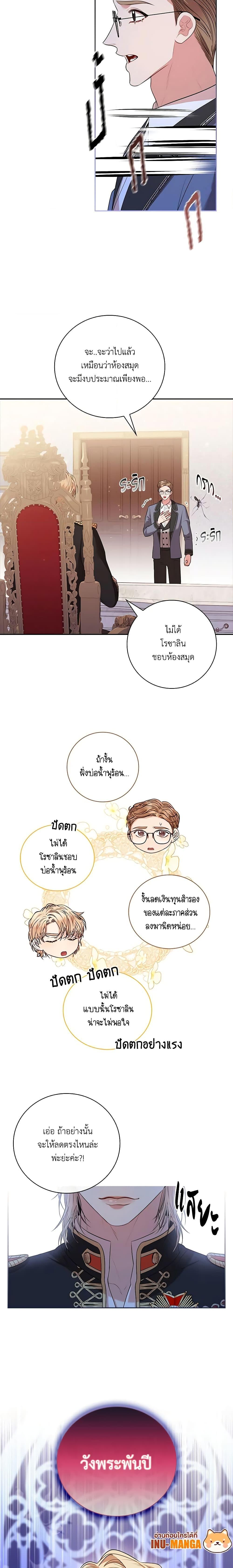 Manga-lc-com อ่านมังงะ อ่านการ์ตูน ออนไลน์ ฟรี I’m the Tyrant’s Secretary ตอนที่ 1 2 3 4 5 6 7 8 9 10 11 12 13 14 ฟรี ไม่มีโฆษณา Manga-lc - อ่าน มังงะ อ่าน การ์ตูน ออนไลน์ อ่านมังงะ ฟรี