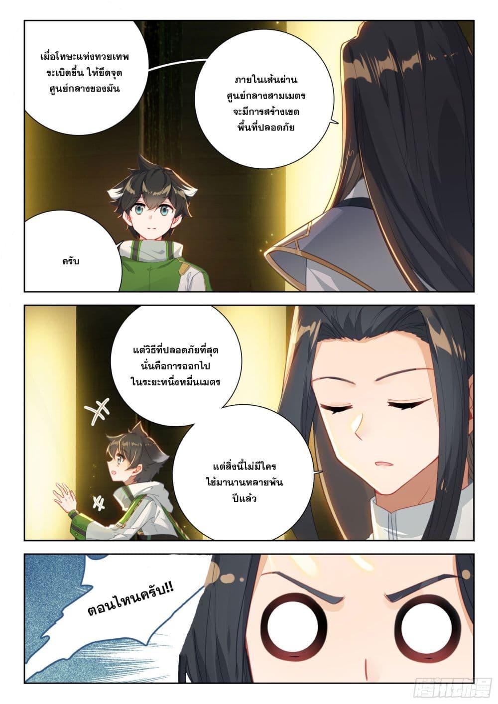 Manga-lc-com อ่านมังงะ อ่านการ์ตูน ออนไลน์ ฟรี Douluo Dalu IV ตอนที่ 1 2 3 4 5 6 7 8 9 10 11 12 13 14 ฟรี ไม่มีโฆษณา Manga-lc - อ่าน มังงะ อ่าน การ์ตูน ออนไลน์ อ่านมังงะ ฟรี
