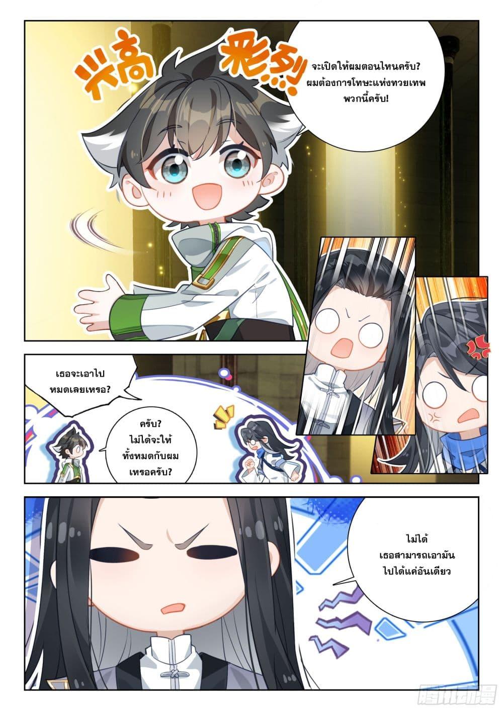 Manga-lc-com อ่านมังงะ อ่านการ์ตูน ออนไลน์ ฟรี Douluo Dalu IV ตอนที่ 1 2 3 4 5 6 7 8 9 10 11 12 13 14 ฟรี ไม่มีโฆษณา Manga-lc - อ่าน มังงะ อ่าน การ์ตูน ออนไลน์ อ่านมังงะ ฟรี