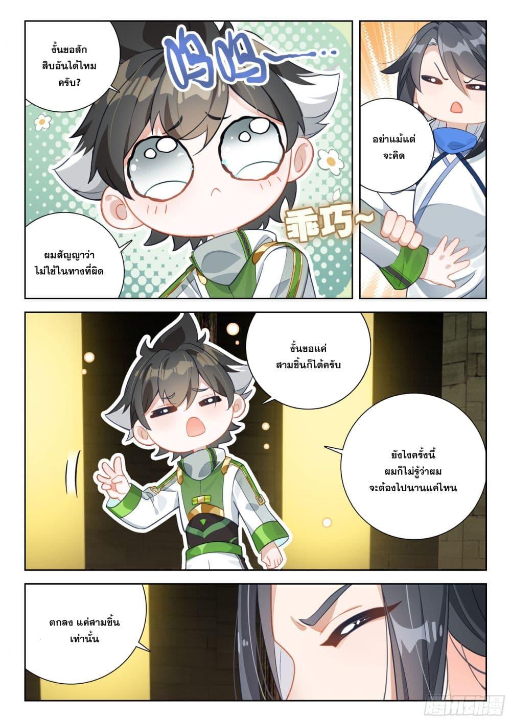 Manga-lc-com อ่านมังงะ อ่านการ์ตูน ออนไลน์ ฟรี Douluo Dalu IV ตอนที่ 1 2 3 4 5 6 7 8 9 10 11 12 13 14 ฟรี ไม่มีโฆษณา Manga-lc - อ่าน มังงะ อ่าน การ์ตูน ออนไลน์ อ่านมังงะ ฟรี