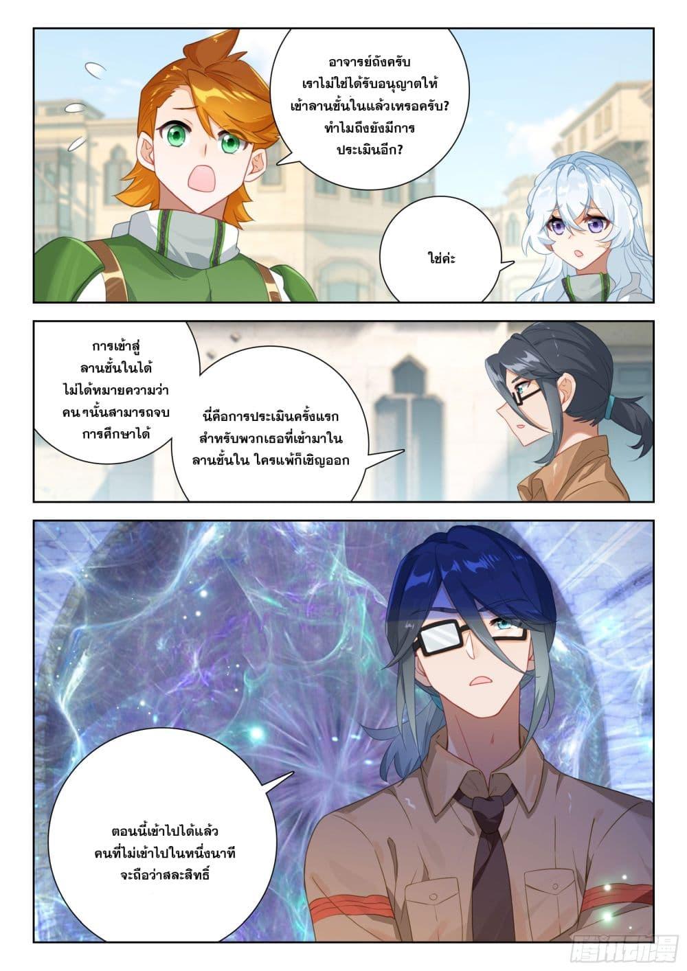 Manga-lc-com อ่านมังงะ อ่านการ์ตูน ออนไลน์ ฟรี Douluo Dalu IV ตอนที่ 1 2 3 4 5 6 7 8 9 10 11 12 13 14 ฟรี ไม่มีโฆษณา Manga-lc - อ่าน มังงะ อ่าน การ์ตูน ออนไลน์ อ่านมังงะ ฟรี