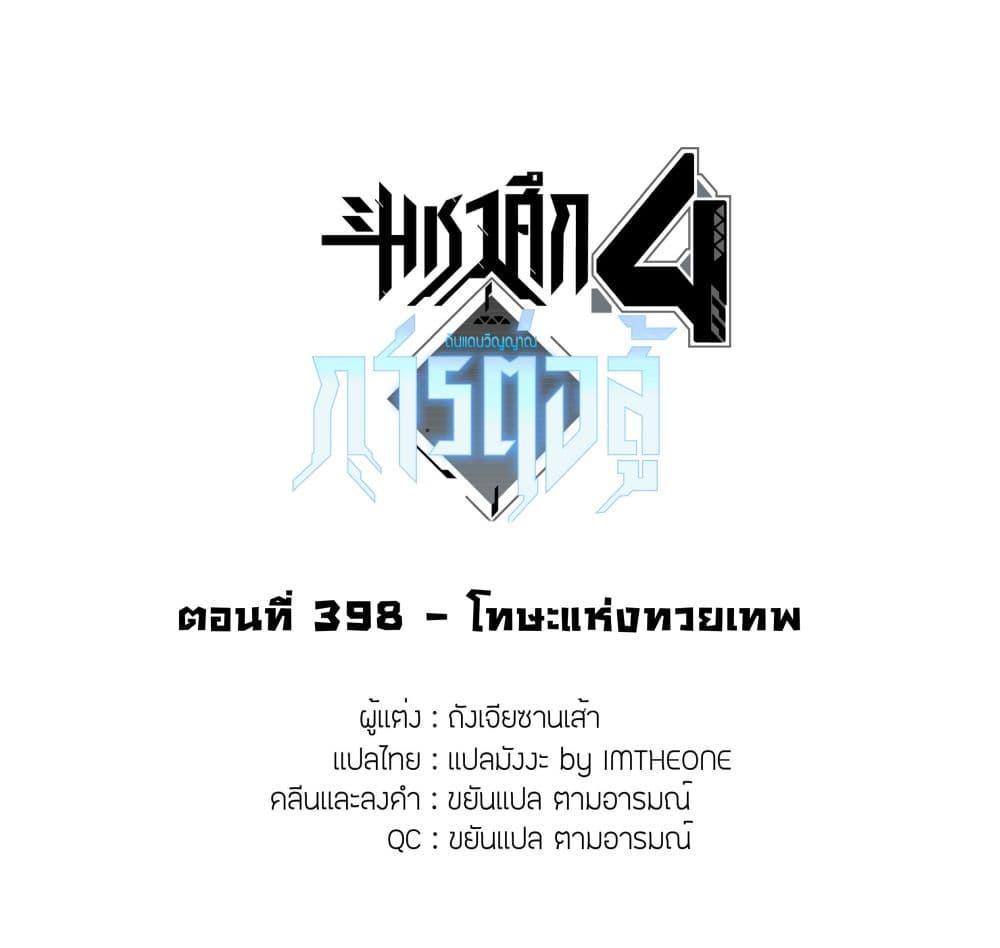 Manga-lc-com อ่านมังงะ อ่านการ์ตูน ออนไลน์ ฟรี Douluo Dalu IV ตอนที่ 1 2 3 4 5 6 7 8 9 10 11 12 13 14 ฟรี ไม่มีโฆษณา Manga-lc - อ่าน มังงะ อ่าน การ์ตูน ออนไลน์ อ่านมังงะ ฟรี