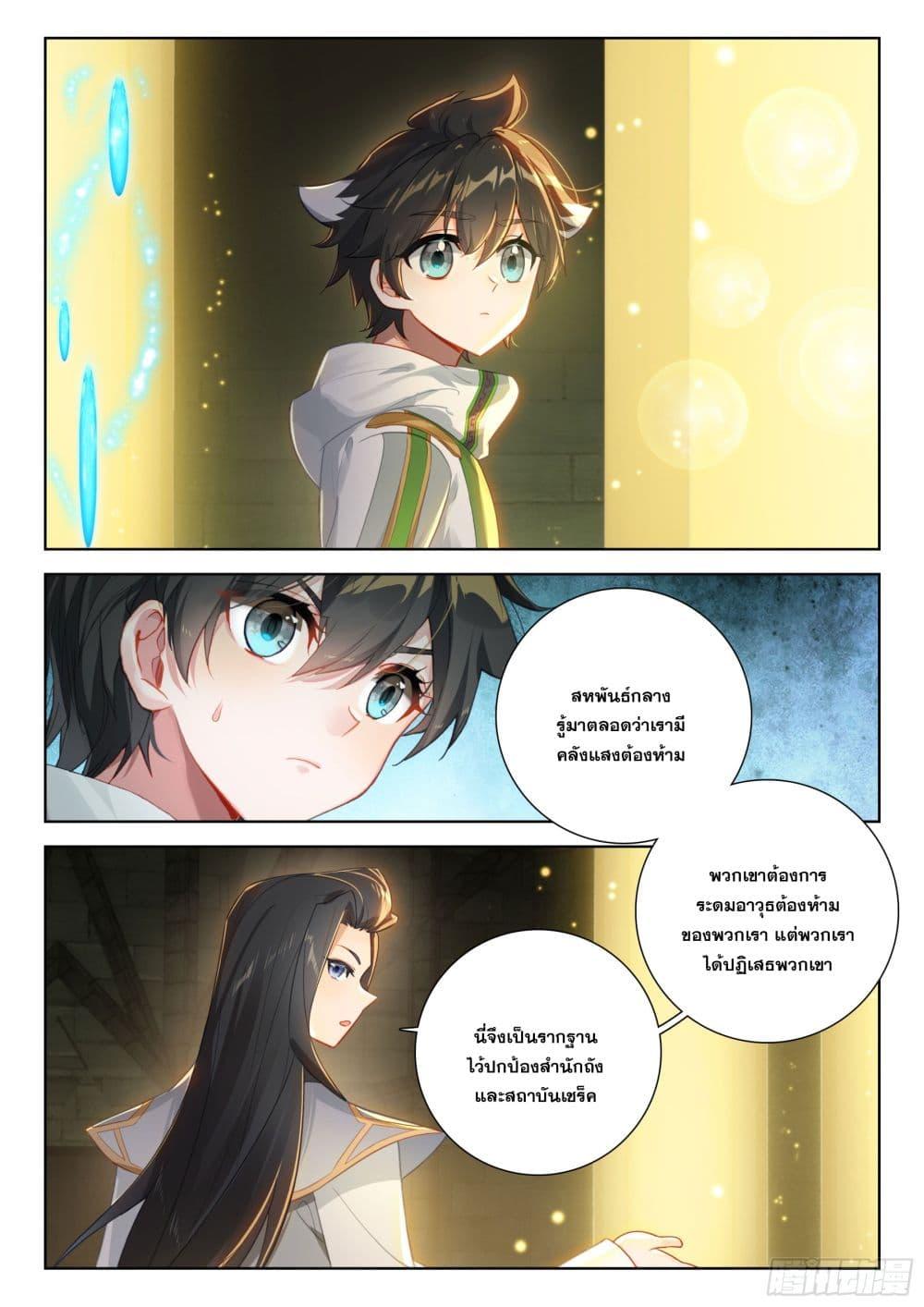 Manga-lc-com อ่านมังงะ อ่านการ์ตูน ออนไลน์ ฟรี Douluo Dalu IV ตอนที่ 1 2 3 4 5 6 7 8 9 10 11 12 13 14 ฟรี ไม่มีโฆษณา Manga-lc - อ่าน มังงะ อ่าน การ์ตูน ออนไลน์ อ่านมังงะ ฟรี