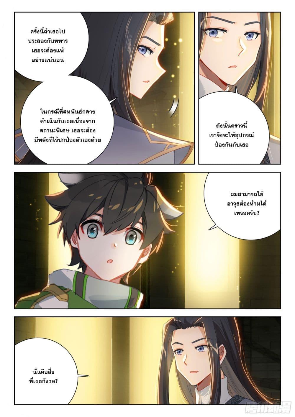 Manga-lc-com อ่านมังงะ อ่านการ์ตูน ออนไลน์ ฟรี Douluo Dalu IV ตอนที่ 1 2 3 4 5 6 7 8 9 10 11 12 13 14 ฟรี ไม่มีโฆษณา Manga-lc - อ่าน มังงะ อ่าน การ์ตูน ออนไลน์ อ่านมังงะ ฟรี